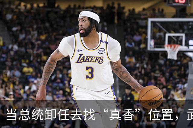 当总统卸任去找“真香”位置，武契奇的权力游戏有点意思