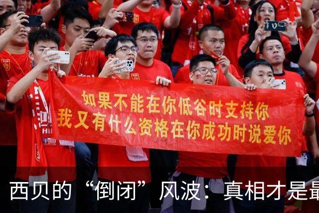 西贝的“倒闭”风波：真相才是最经典的喜剧